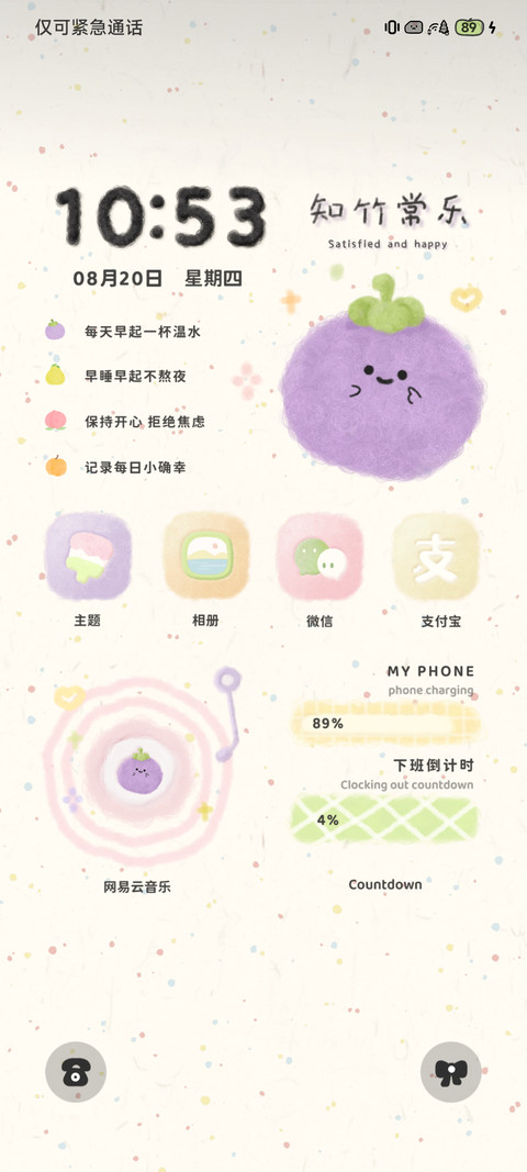毛毛好运水果 screenshot