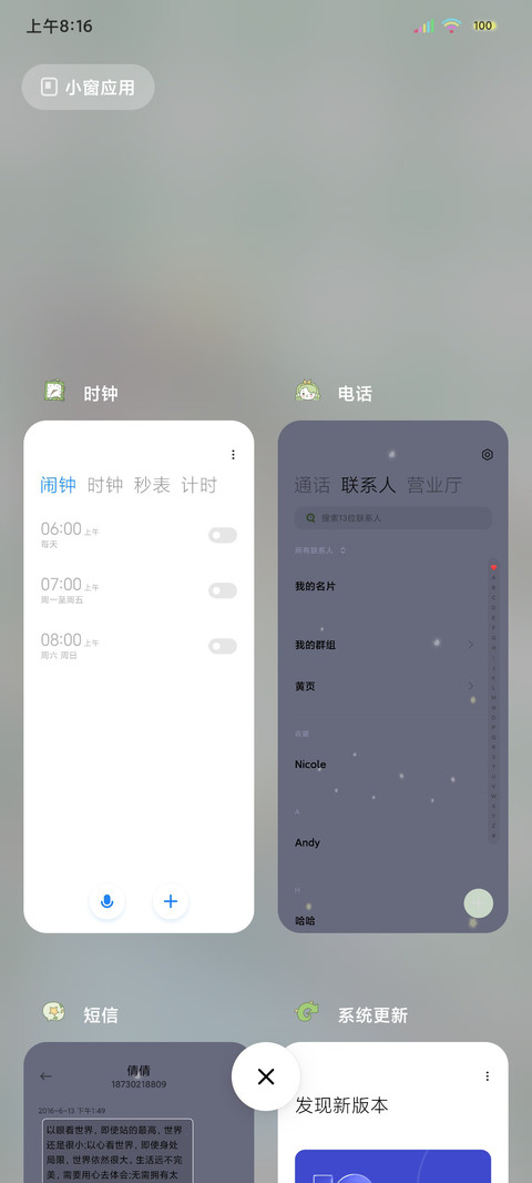 薄荷绿追风吧少女 screenshot
