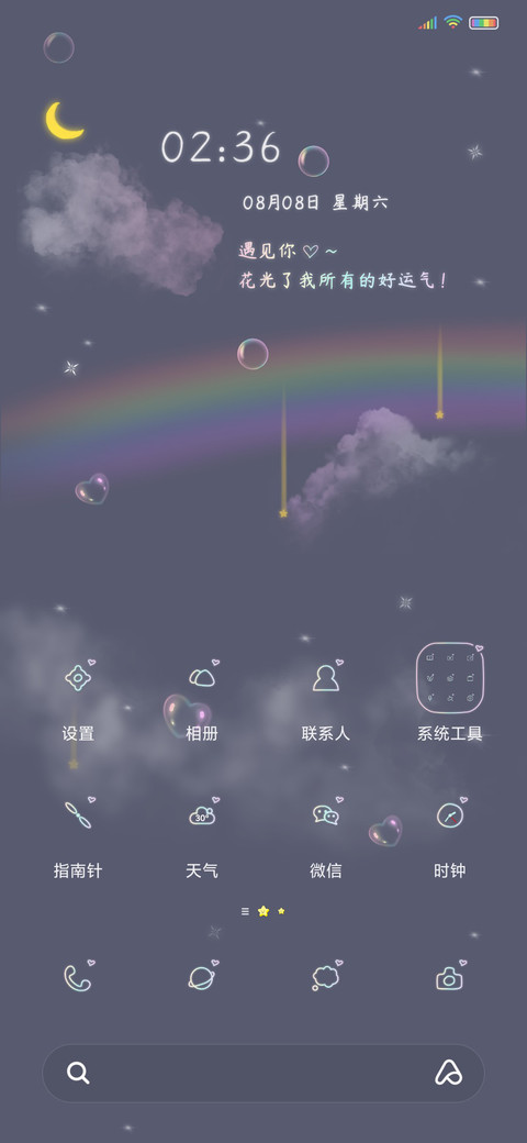 破晓之光 screenshot