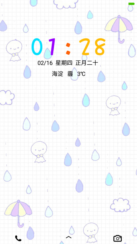 小可爱 screenshot