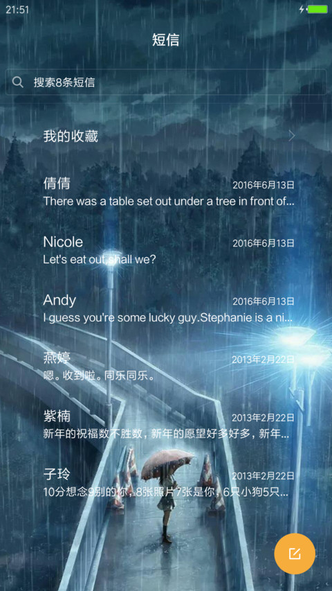 二次元の夜 screenshot