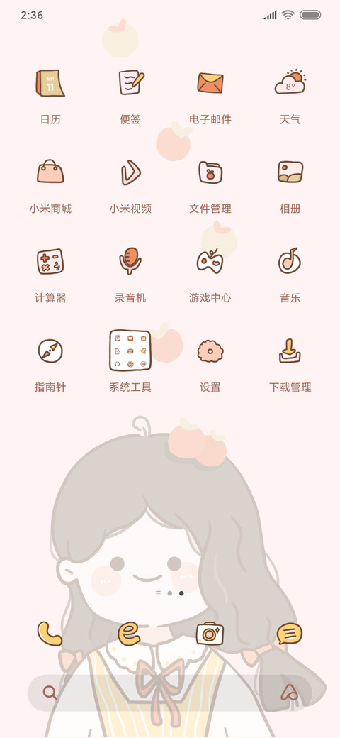 夏日橘子味女孩 screenshot