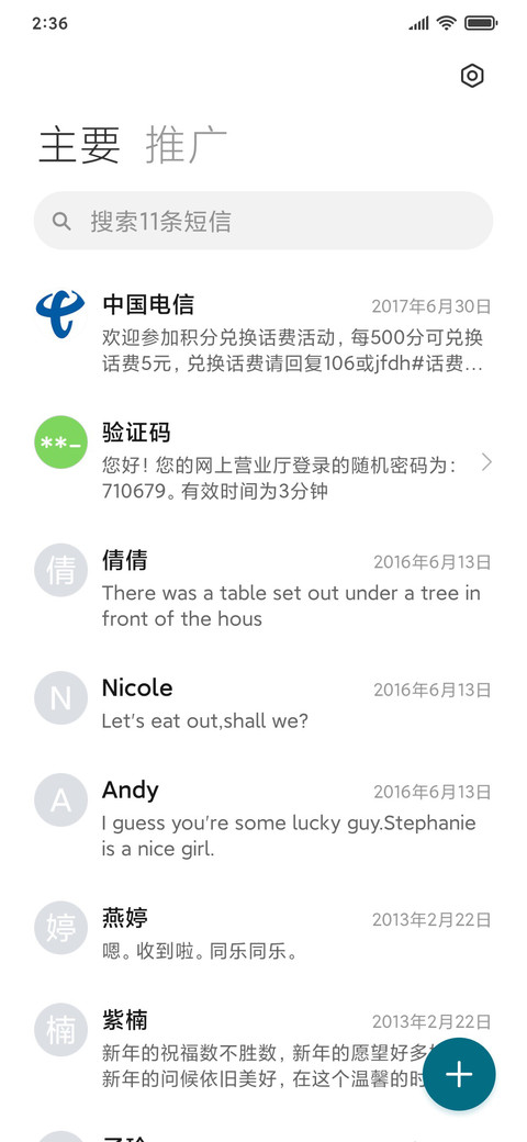 水珠 screenshot