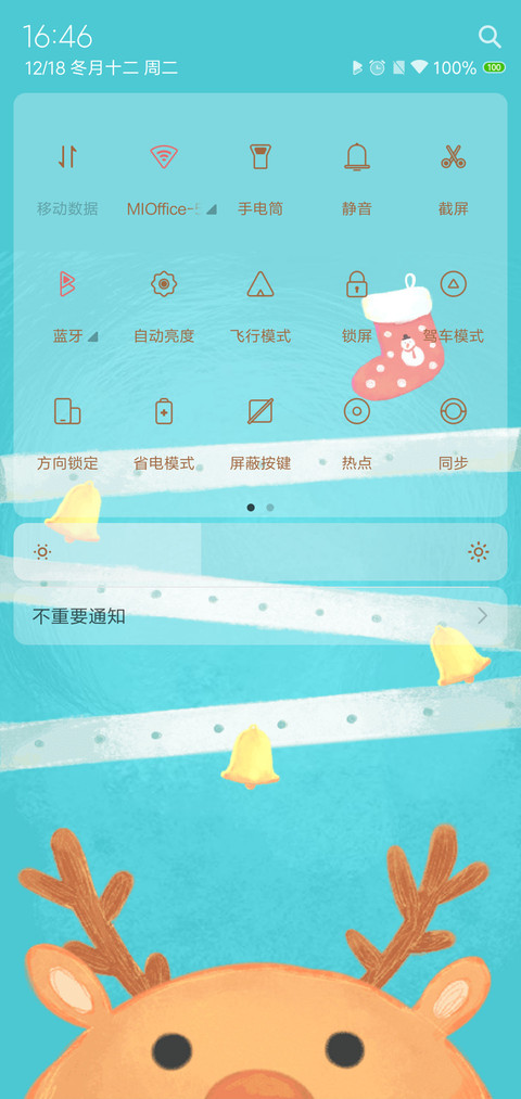 圣诞快乐（精装版） screenshot