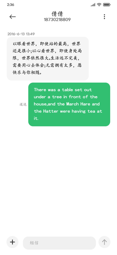 楷书 screenshot