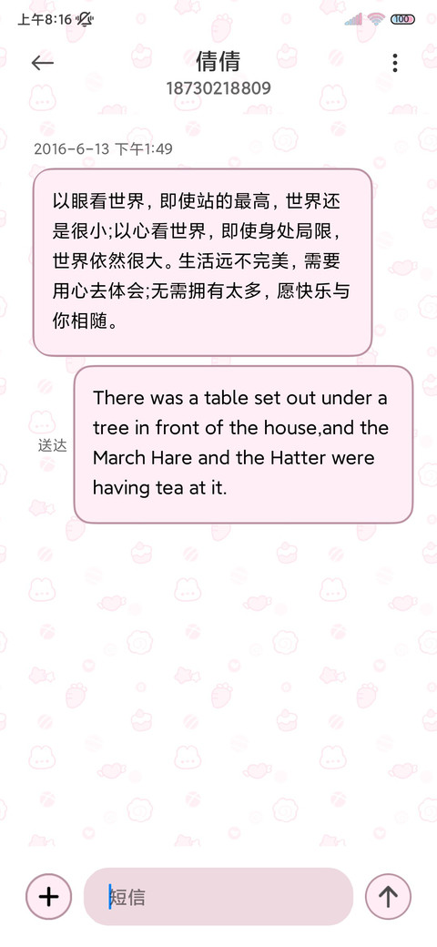 奶呼呼小猫 自定义 screenshot