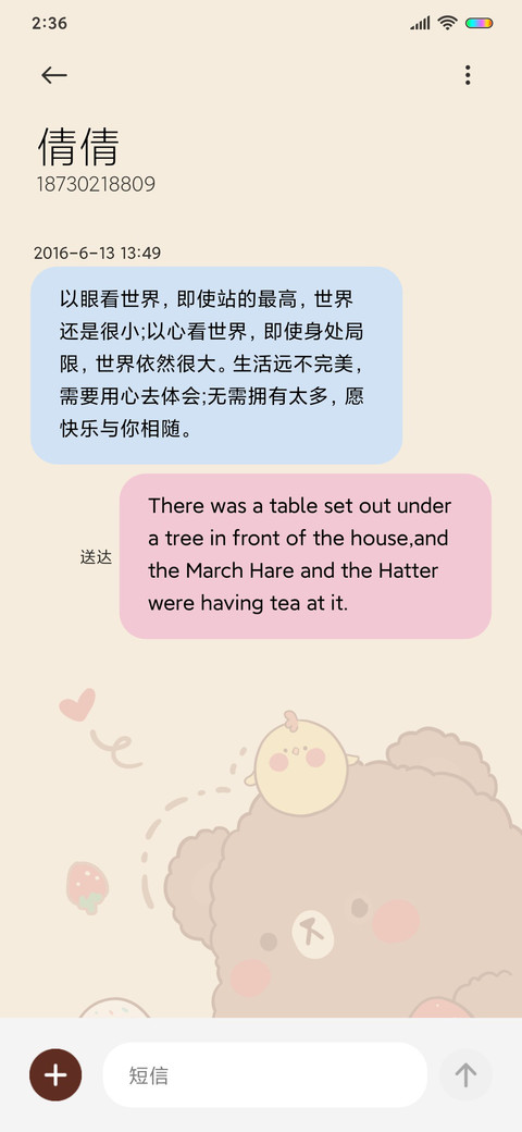 可爱熊熊 screenshot