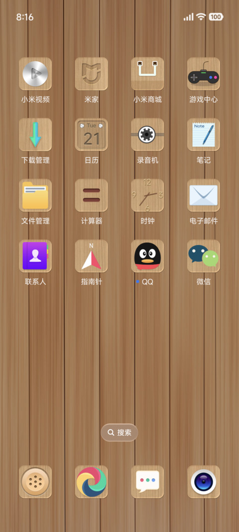 极致木纹OS screenshot