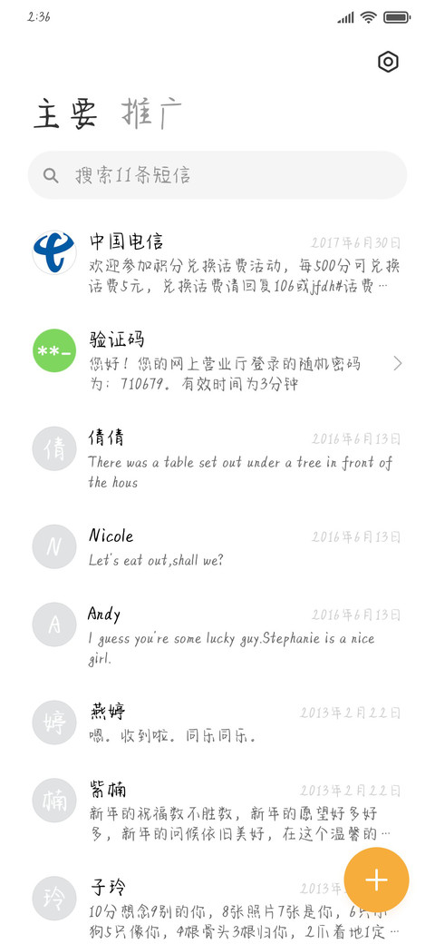 甜吻苦夏 screenshot