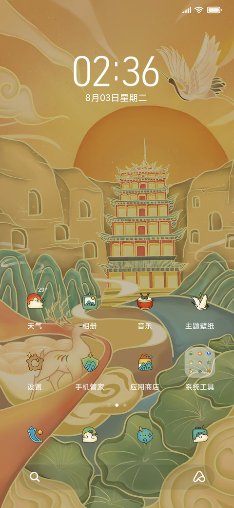 千年敦煌 screenshot