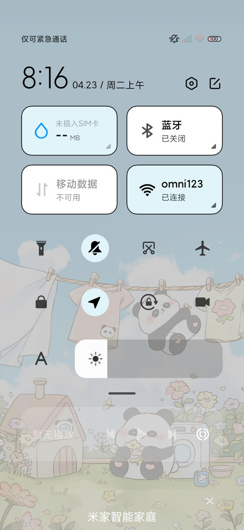 风光正好 晒晒太阳 screenshot