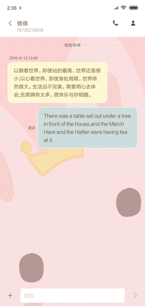 公主兔 screenshot