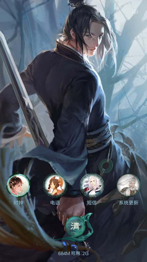 不悔剑三【全动态版】v8 screenshot
