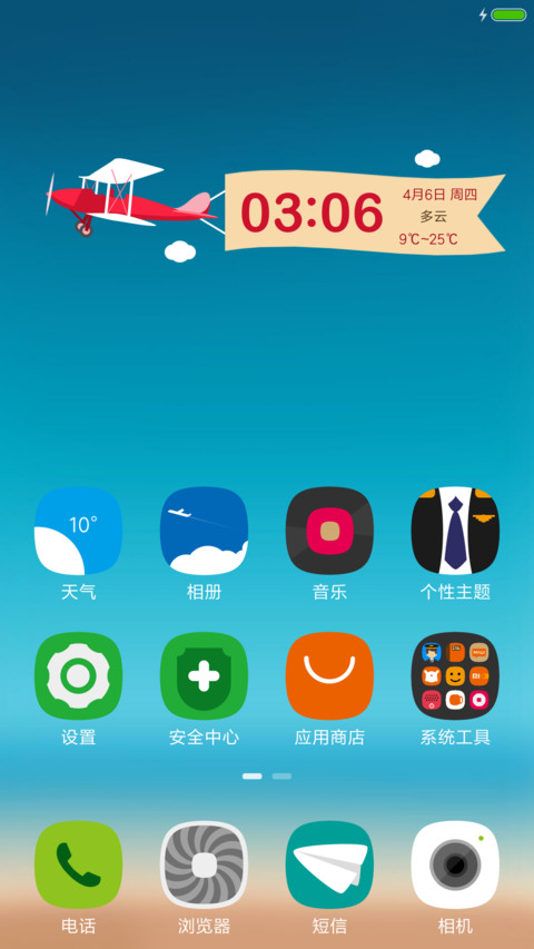 航空英雄联盟 screenshot