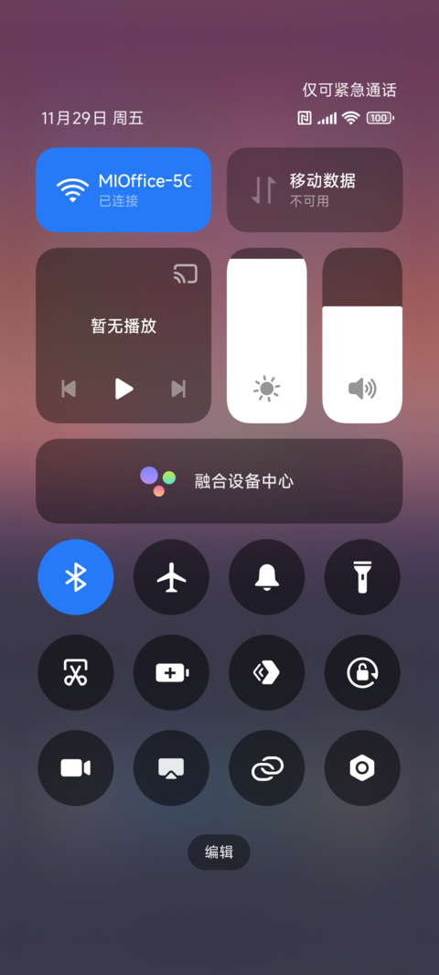 奔向远方 多屏组件 screenshot