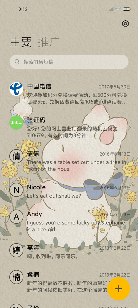 简约可爱 治愈兔兔 screenshot