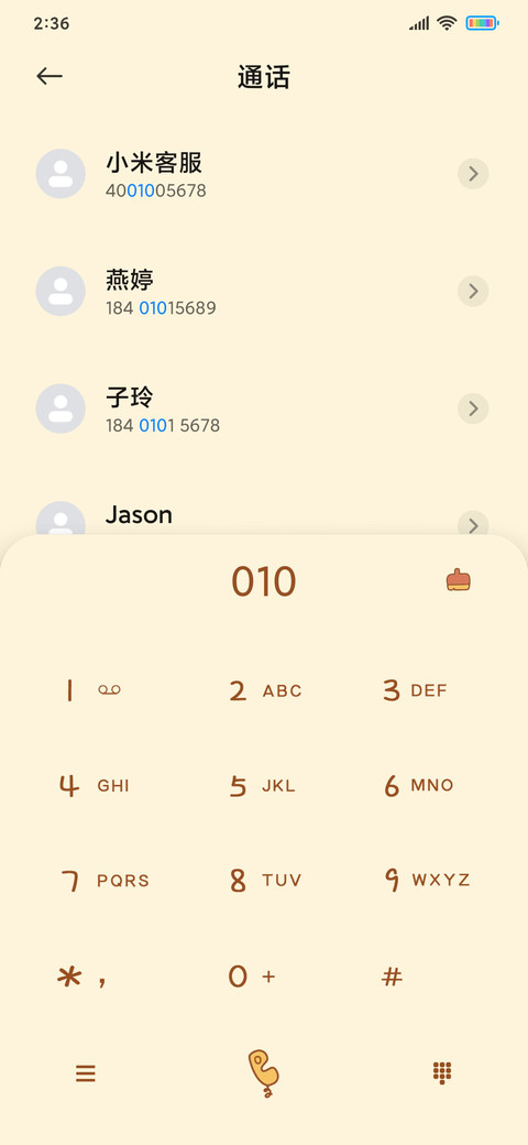 好运橘脑虎 screenshot