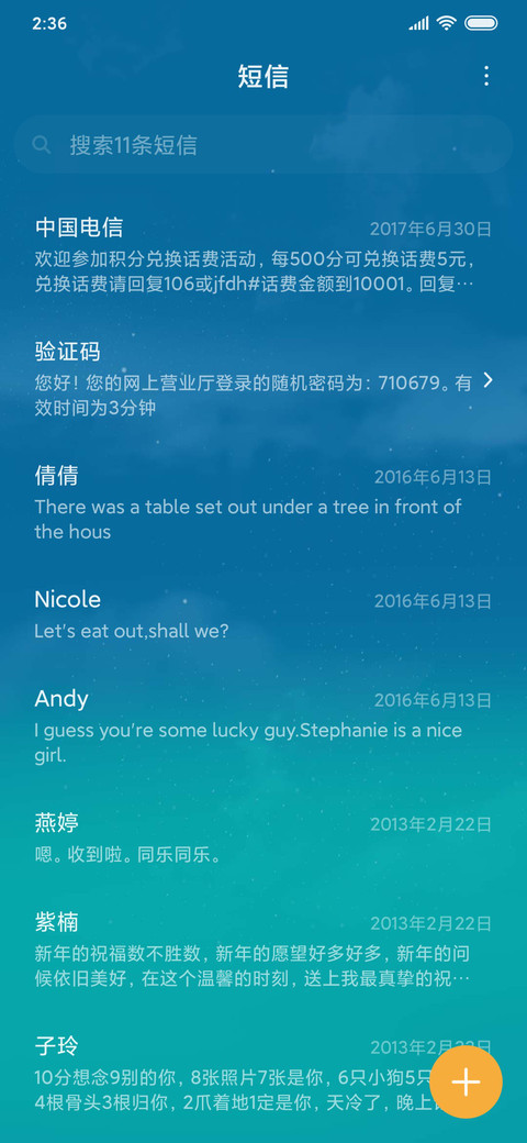 唯美星空 screenshot
