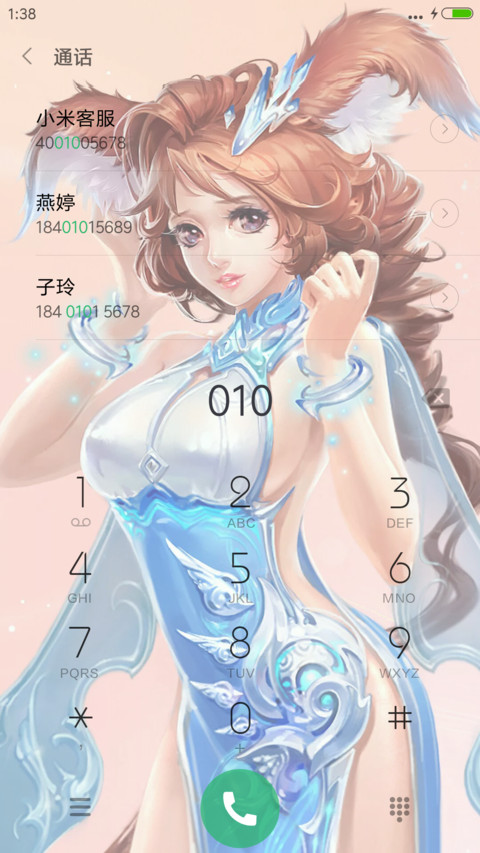 动漫美女集 screenshot