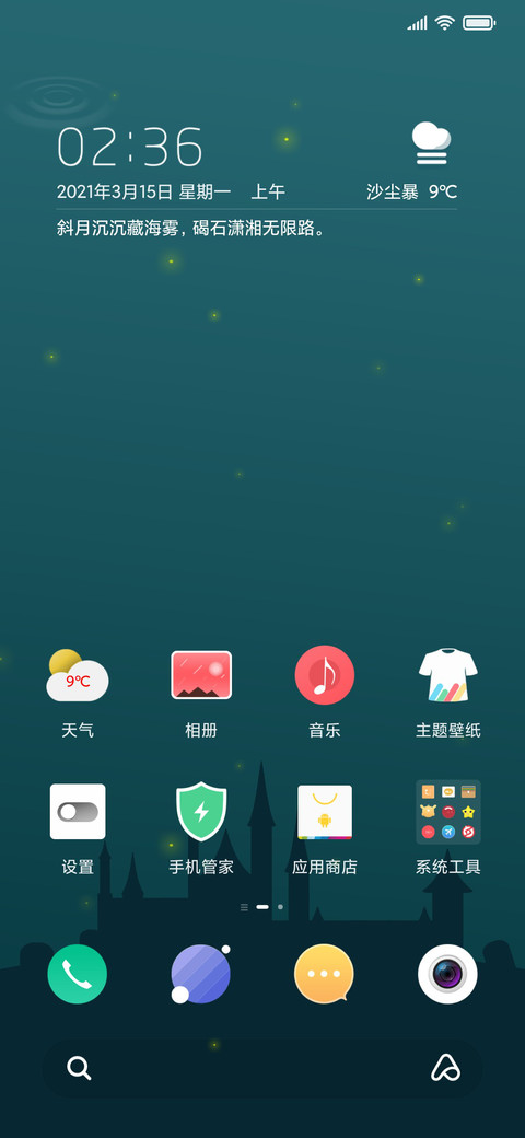 暗夜古堡 screenshot