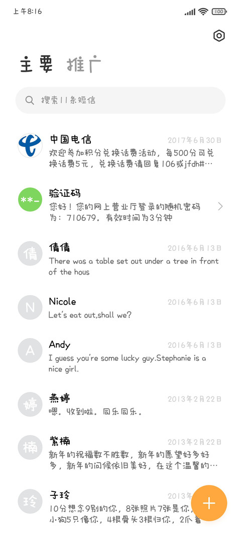 可爱小熊曲奇饼 screenshot