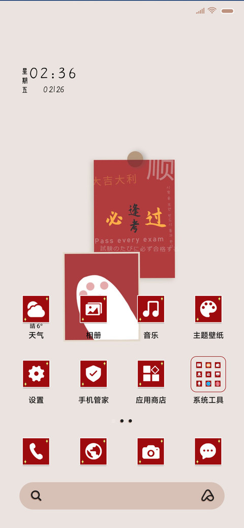 逢考必过 screenshot