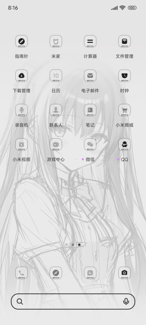 手绘元气少女 screenshot