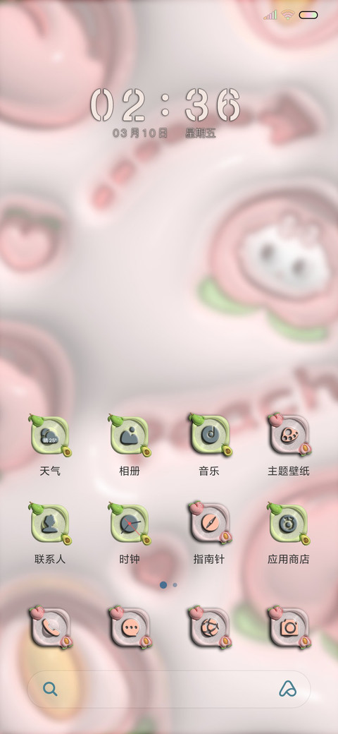 软乎乎小水果 screenshot