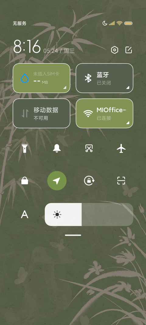 护眼简约文字不知春 screenshot