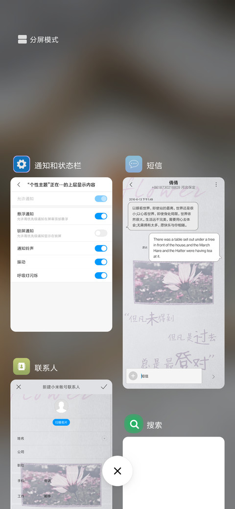 安静的一个下午 screenshot