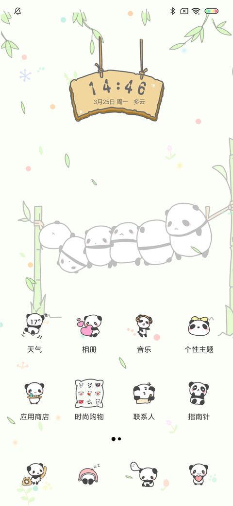 胖达 screenshot