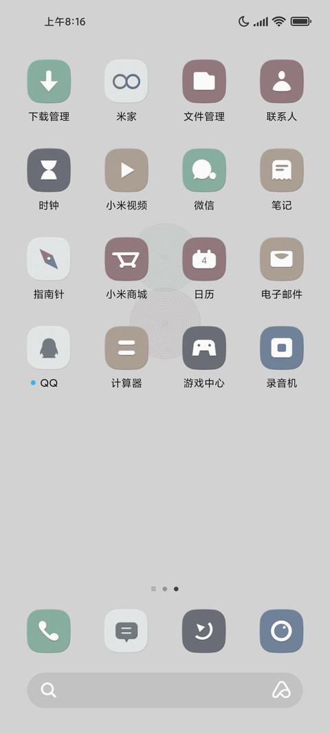 极致简灰系 screenshot