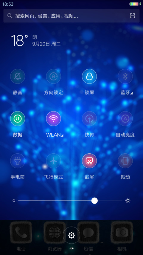 【彩色电池+下雨】冰蓝幻梦 screenshot