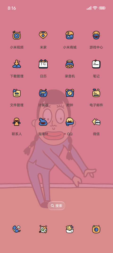 忙着躺平的一天 screenshot