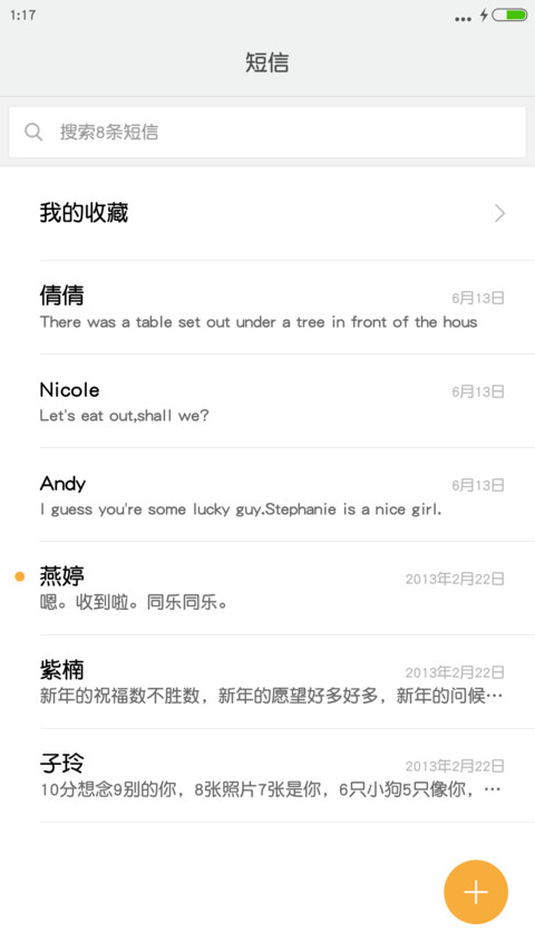 华康圆体W7 screenshot