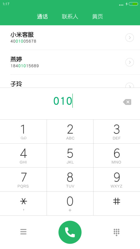 华康圆体W7 screenshot