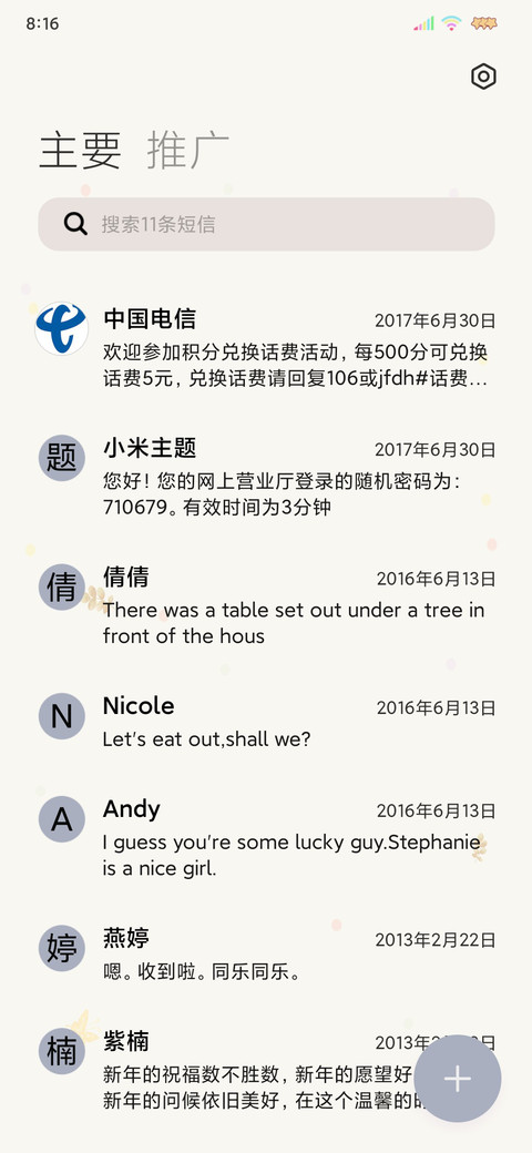 光影特效拥抱阳光 screenshot