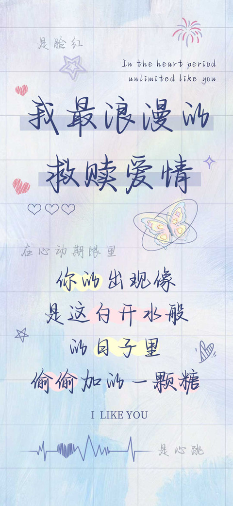 我最浪漫的救赎爱情 screenshot