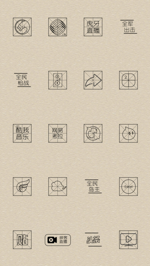清真的小广告 screenshot