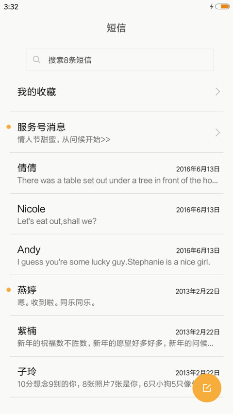 没心没肺 screenshot