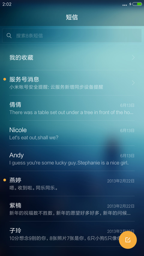 幻城【好评返现前20名】 screenshot