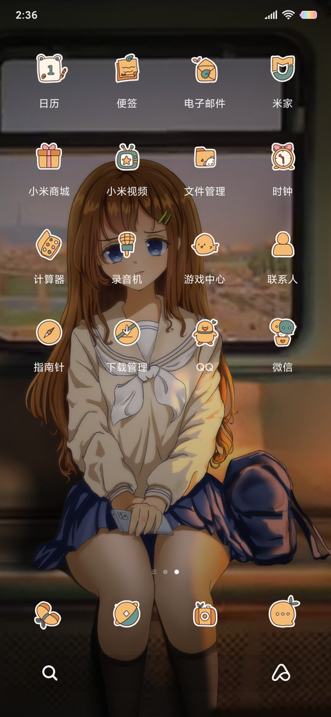 电车 screenshot