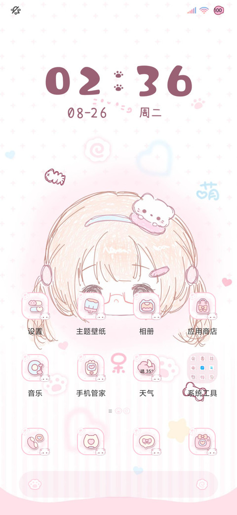 呆萌少女多换图 screenshot