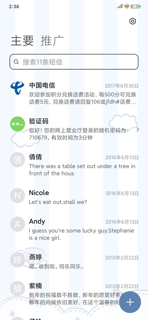 大耳狗晚安 screenshot