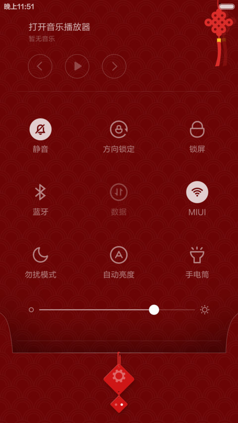 新年快乐 screenshot
