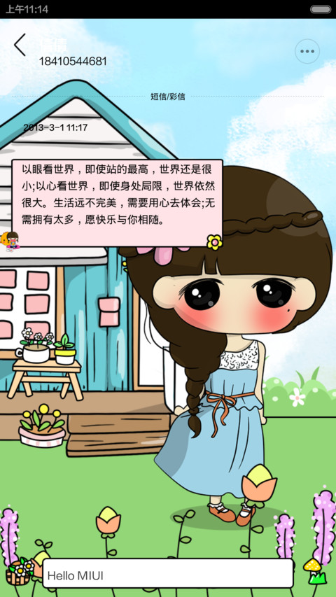 小希波西米亚风【音乐界面+短信弹窗+数字解锁+一键清理】 screenshot