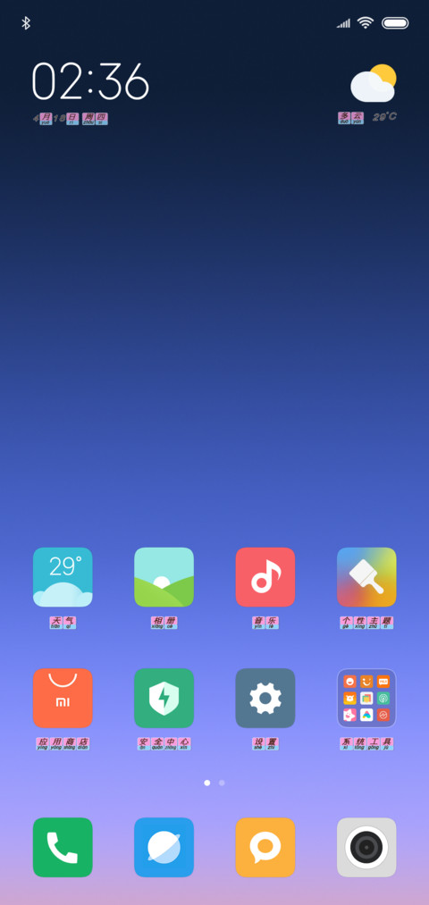一二三四五六七 screenshot