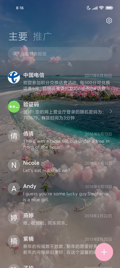 玫瑰心海 screenshot