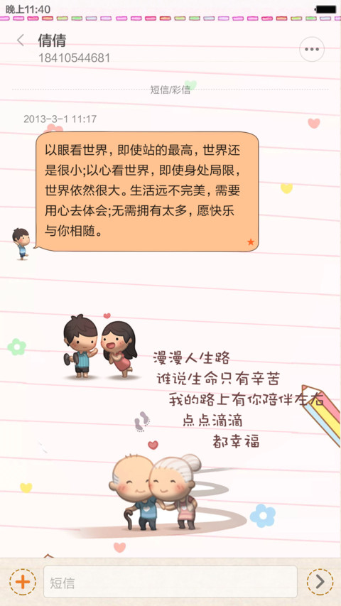 免费高品质－love is you，精品上线 screenshot