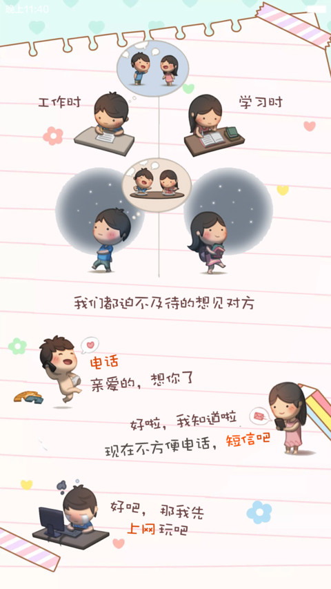 免费高品质－love is you，精品上线 screenshot